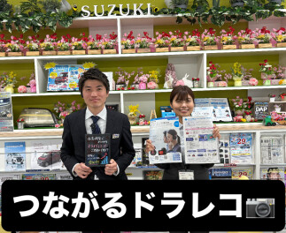 ☆繋がるドラレコ☆